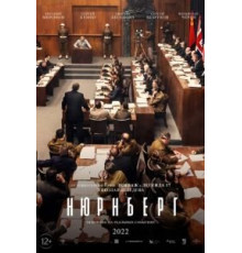 Нюрнберг (2023)