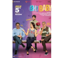 О, детка! (2019)