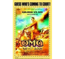 О, Господи! (2012)