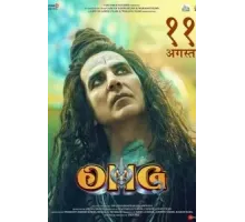 О, Господи! 2 (2023)