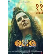 О, Господи! 2 (2023)