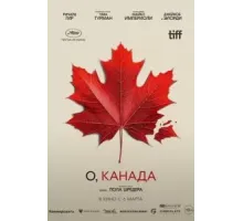 О, Канада (2024)