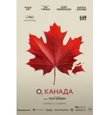 О, Канада (2024)