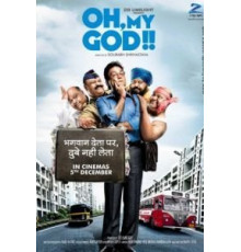 О, мой бог! (2008)
