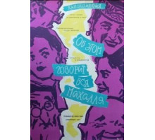 Об этом говорит вся Махалля (1960)