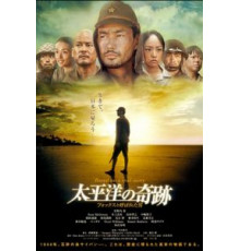 Оба: Последний самурай (2011)