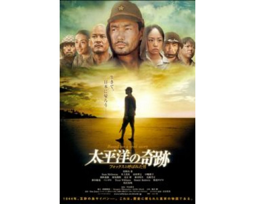 Оба: Последний самурай  (фильм 2011) смотреть онлайн