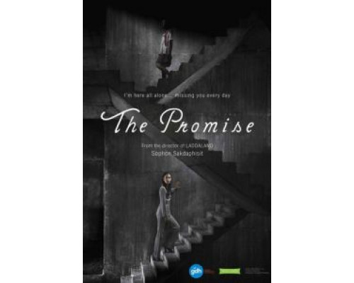 Обещание  (фильм 2017) смотреть онлайн