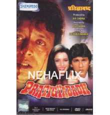 Обещание (1991)