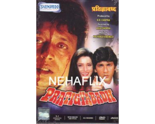 Обещание  (фильм 1991) смотреть онлайн