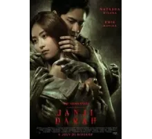 Обещание крови (2024)