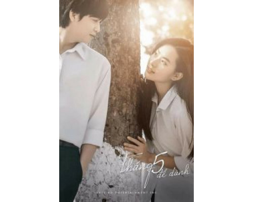 Обещание на закате  (фильм 2019) смотреть онлайн