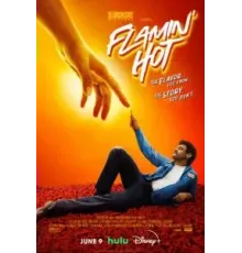 Обжигающе горячий (2023)