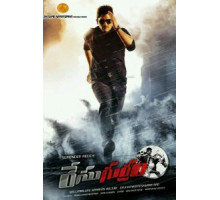 Обгоняя ветер (2014)