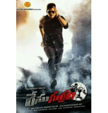 Обгоняя ветер (2014)