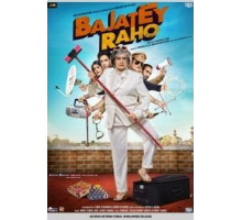 Обман за обман (2013)