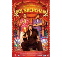 Обманщик (2012)