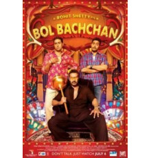 Обманщик (2012)