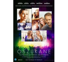 Обманутый (2013)