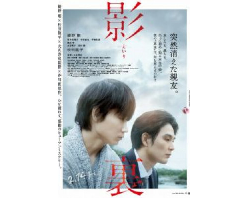 Обратная сторона тени  (фильм 2019) смотреть онлайн