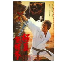 Обреченный на одиночество 2 (1977)