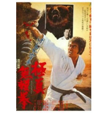 Обреченный на одиночество 2 (1977)