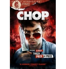 Обрубок (2010)