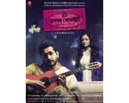 Общество «Болиголова»  (фильм 2012) смотреть онлайн