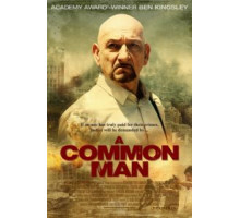 Обычный человек (2012)