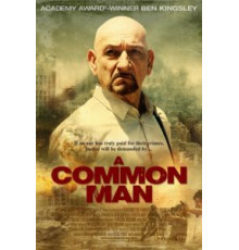 Обычный человек (2012)