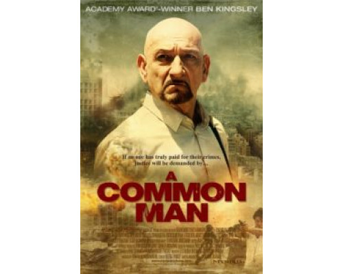 Обычный человек  (фильм 2012) смотреть онлайн