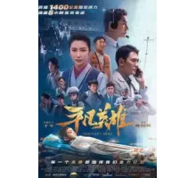 Обычный герой (2022)