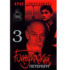 Обыкновенная история (1970)