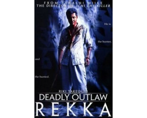 Очень опасный преступник: Рекка  (фильм 2002) смотреть онлайн