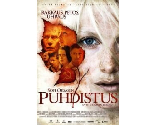 Очищение  (фильм 2012) смотреть онлайн