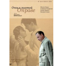 Очки в золотой оправе (1987)
