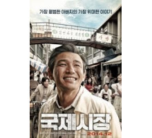 Ода моему отцу (2014)