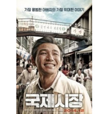 Ода моему отцу (2014)