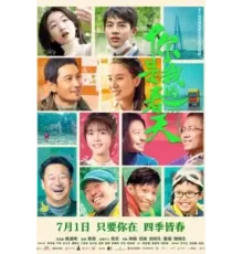 Ода весне (2022)