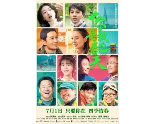 Ода весне  (фильм 2022) смотреть онлайн