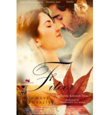 Одержимость (2016)