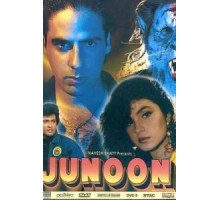 Одержимость (1992)