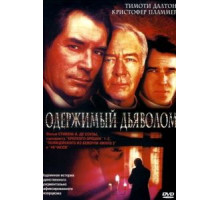Одержимый дьяволом (2000)
