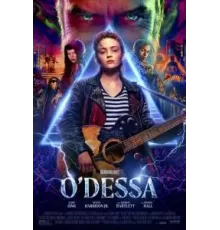 О'Десса (2025)