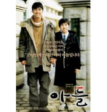 Один день с моим сыном (2007)