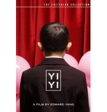 Один и два (2000)