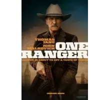 Один рейнджер (2023)