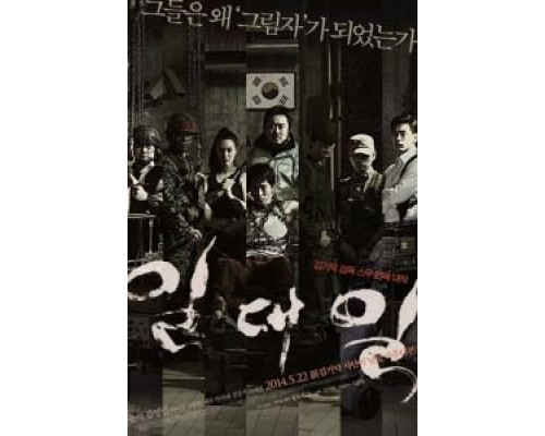 Один за другим  (фильм 2014) смотреть онлайн