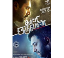 Одиночка (2015)