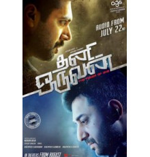 Одиночка (2015)